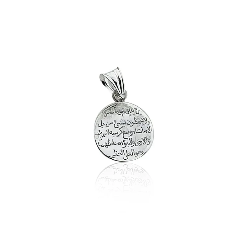 Ayetel Kursi Dua Uç - 2